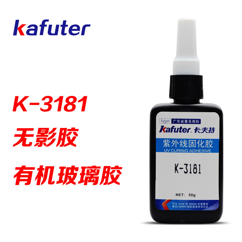 111卡夫特无影胶 K-3181 UV胶水亚克力胶水有机玻璃胶 全能无影胶50g