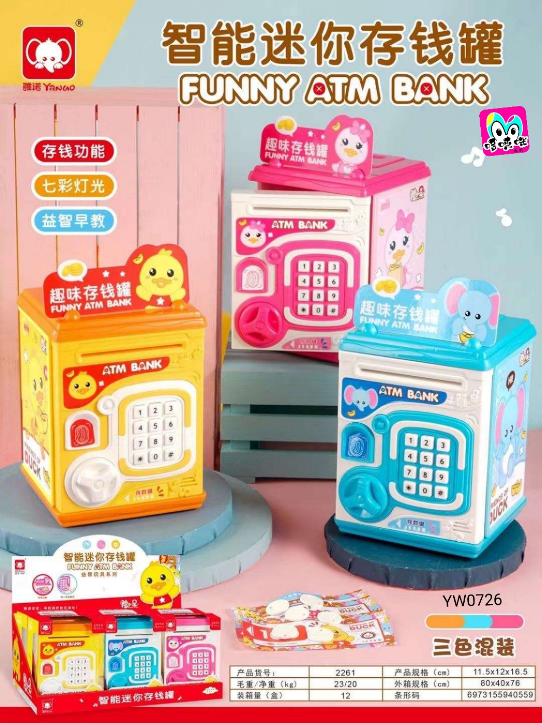 Novel and creative smart mini piggy bank with seven-color lights, educational and educational saving function, fun piggy bank Application Scenario