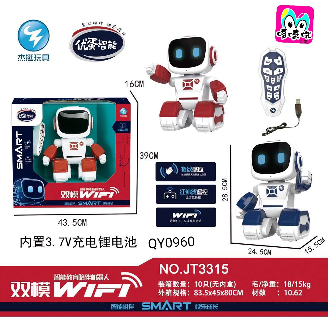 Xinqi Youdan Smart Dual-Mode WIFI Smart Education Companion Robot Early Education Robot Smart Toy details Picture