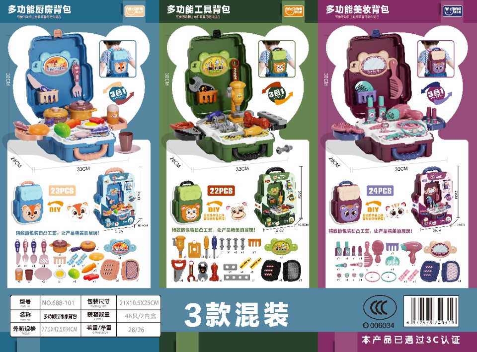 Three types of children's three-in-one multi-functional toys, including kitchenware, medical equipment, dessert tools and pet backpacks, can be mixed and used for playing house full figure