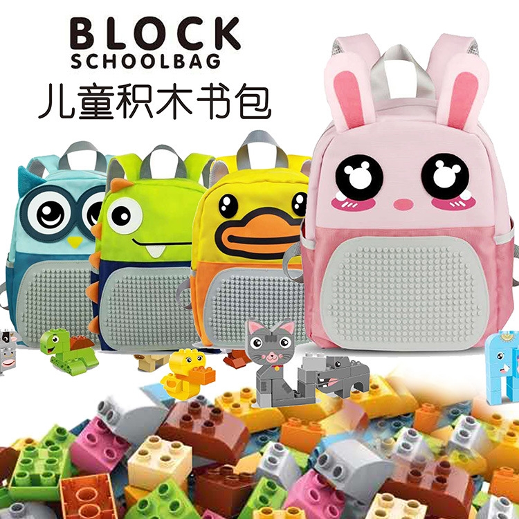 New children's backpacks, versatile building block schoolbags, cute cartoon designs, large-sized soft rubber animal bags for boys and girls full figure