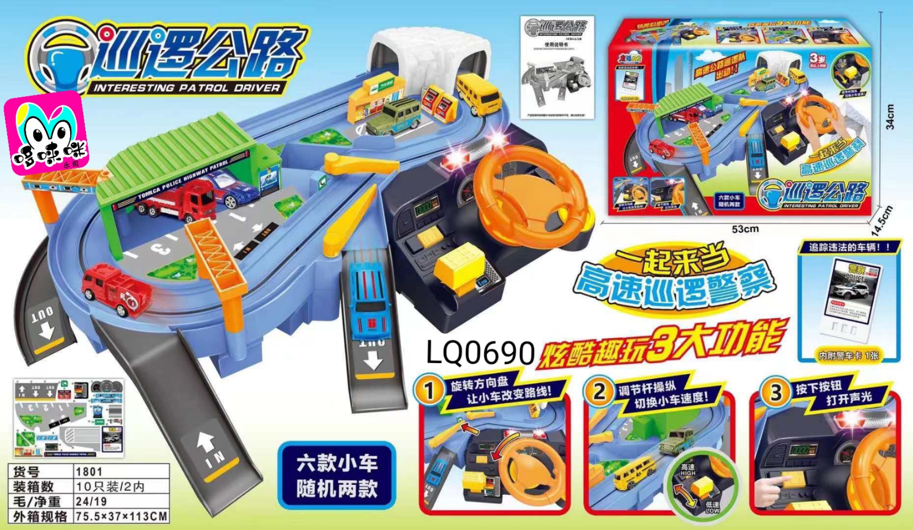 Patrol road, double-track parking lot, dog, light, music, observation deck, 10 types of toy cars, educational and multi-functional toys Specification drawing