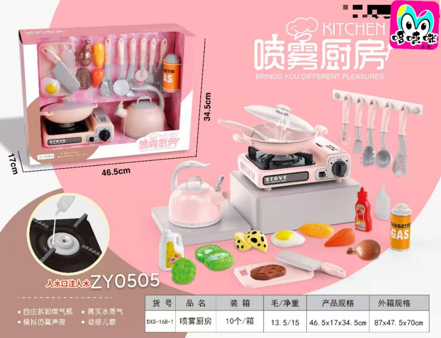 Children's house play spray kitchen toy set, simulation kitchenware for girls and boys, cooking and rice preparation educational toys details Picture