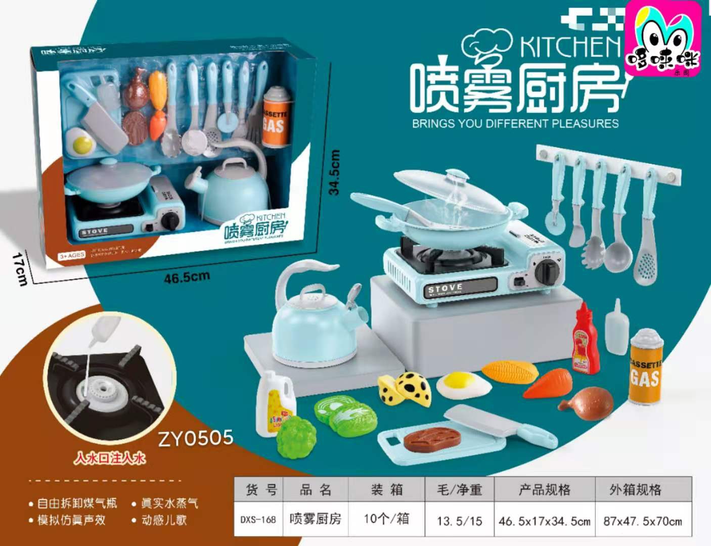Children's house play spray kitchen toy set, simulation kitchenware for girls and boys, cooking and rice preparation educational toys Item Picture
