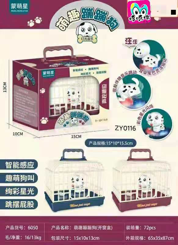 The children's smart and cute bouncing dog, with its intelligent sensing and fun name, is called "Colorful Lantern Light Jumping" and "farting" toys for playing house Item Picture