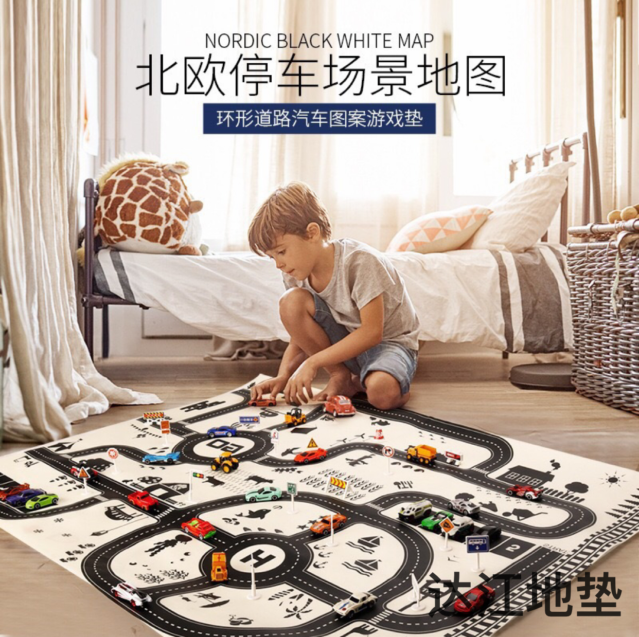 北欧益智公路地图地垫 卡通交通公路地图地垫 儿童爬行垫 地毯