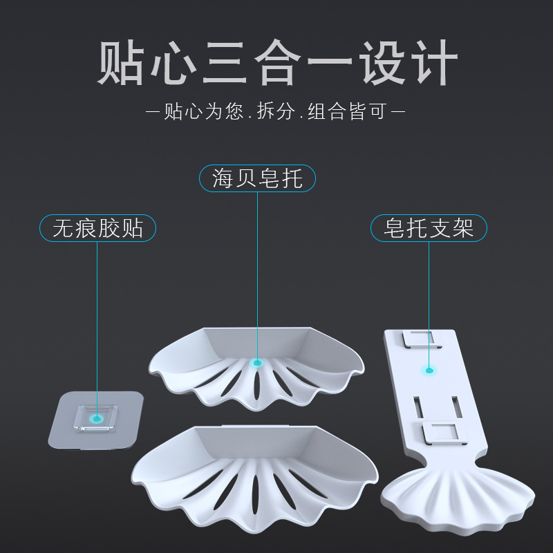 肥皂盒、架、网实物图