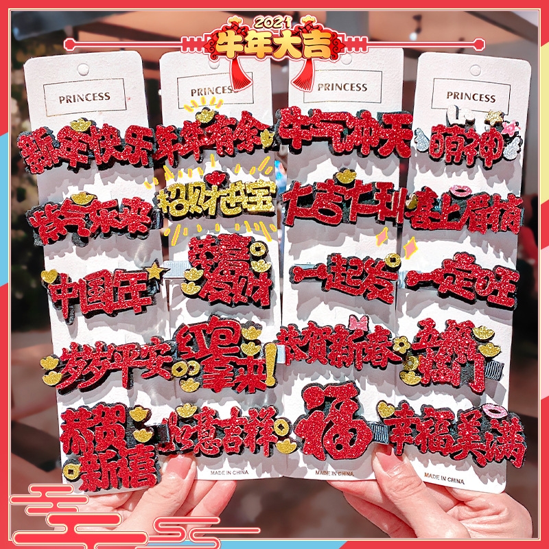 Creative New Year Text Hairpin 2022 Red Chinese Character Children's Hairpin Congratulations and Prosperity Golden Side Clip Festive Side clip full figure