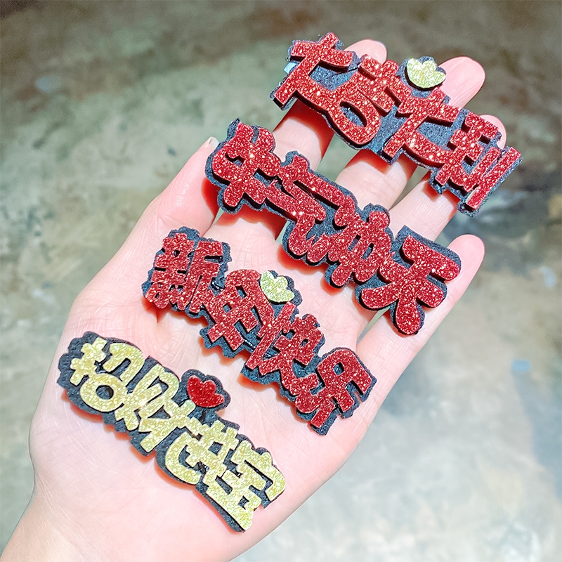 Creative New Year Text Hairpin 2022 Red Chinese Character Children's Hairpin Congratulations and Prosperity Golden Side Clip Festive Side clip Specification drawing