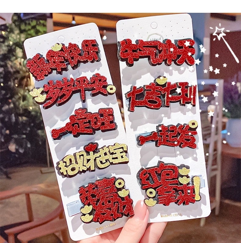 Creative New Year Text Hairpin 2022 Red Chinese Character Children's Hairpin Congratulations and Prosperity Golden Side Clip Festive Side clip details Picture