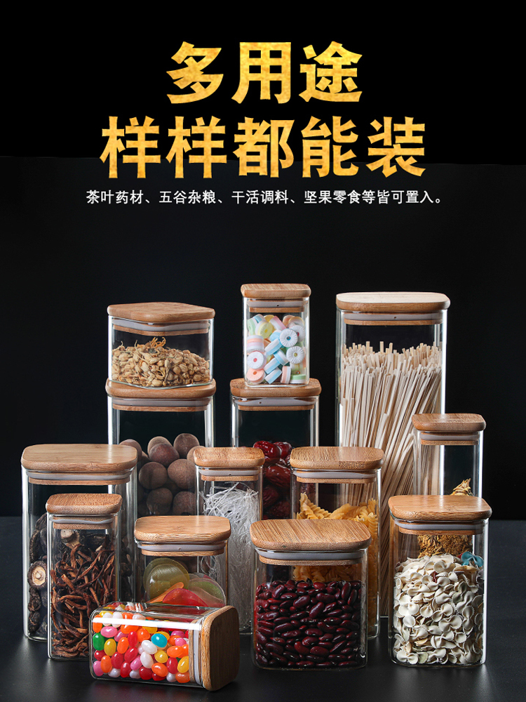 方形创意透明密封罐储物收纳食品样品材料展示罐家居装饰瓶防尘盒