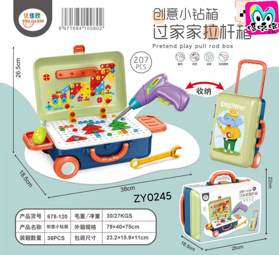 Electric rotating creative small Diamond Box 678-120 Parent-child Interactive DIY assembly building block storage trolley Application Scenario
