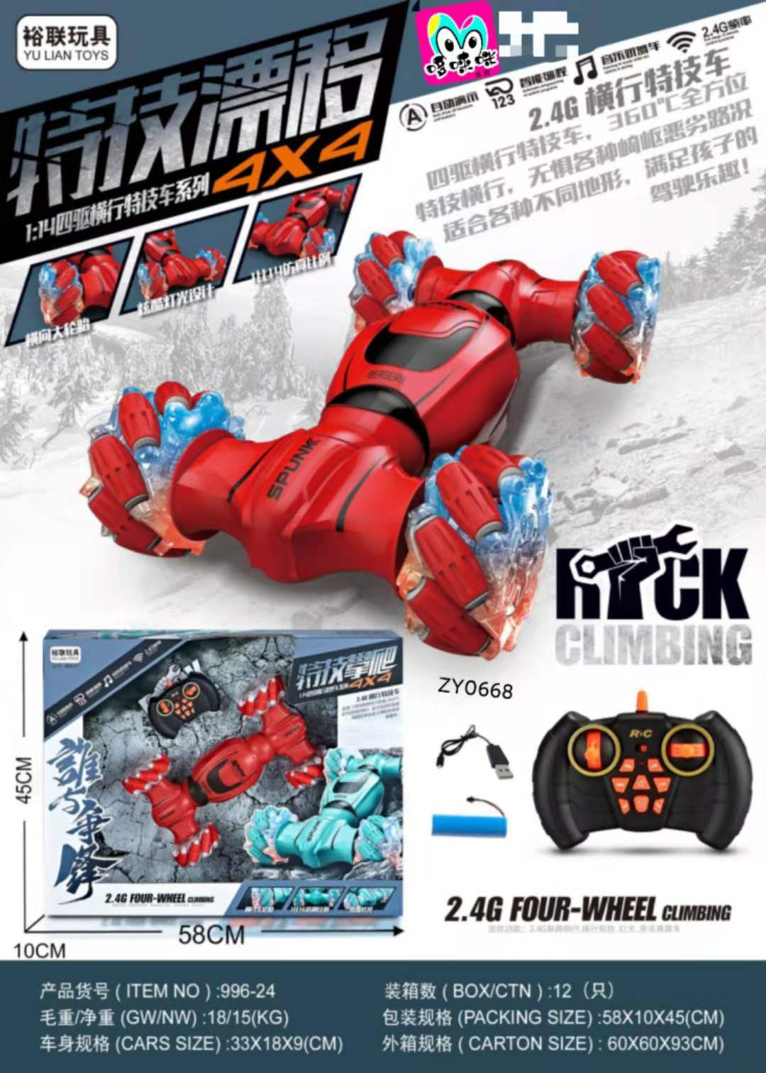 The new remote-controlled stunt side-scrolling drift twist-transform vehicle, sound and light transformable drift vehicle, and four-wheel drive off-road climbing vehicle Item Picture