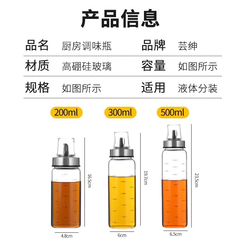 调味盒、调料瓶实物图
