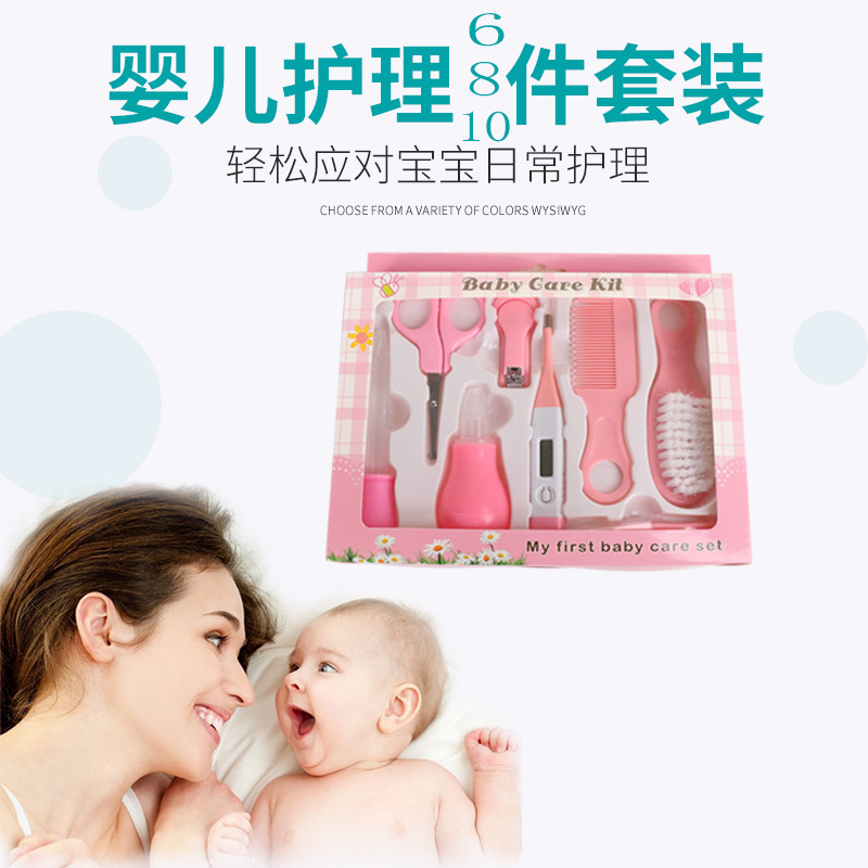母婴用品指甲剪套装喂药器吸鼻器婴儿护理套装宝宝指甲剪