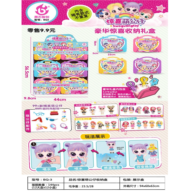 Children's educational role-playing, surprise cute dolls, luxurious storage box, fashionable accessories, cute doll set toys full figure