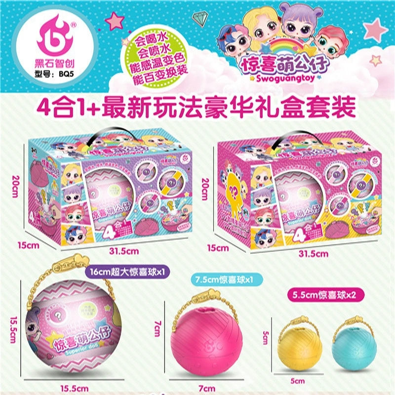 Surprise Cute Doll 4-in-1 Latest gameplay luxury gift box set, a toy that activates children's intelligence to play house Specification drawing
