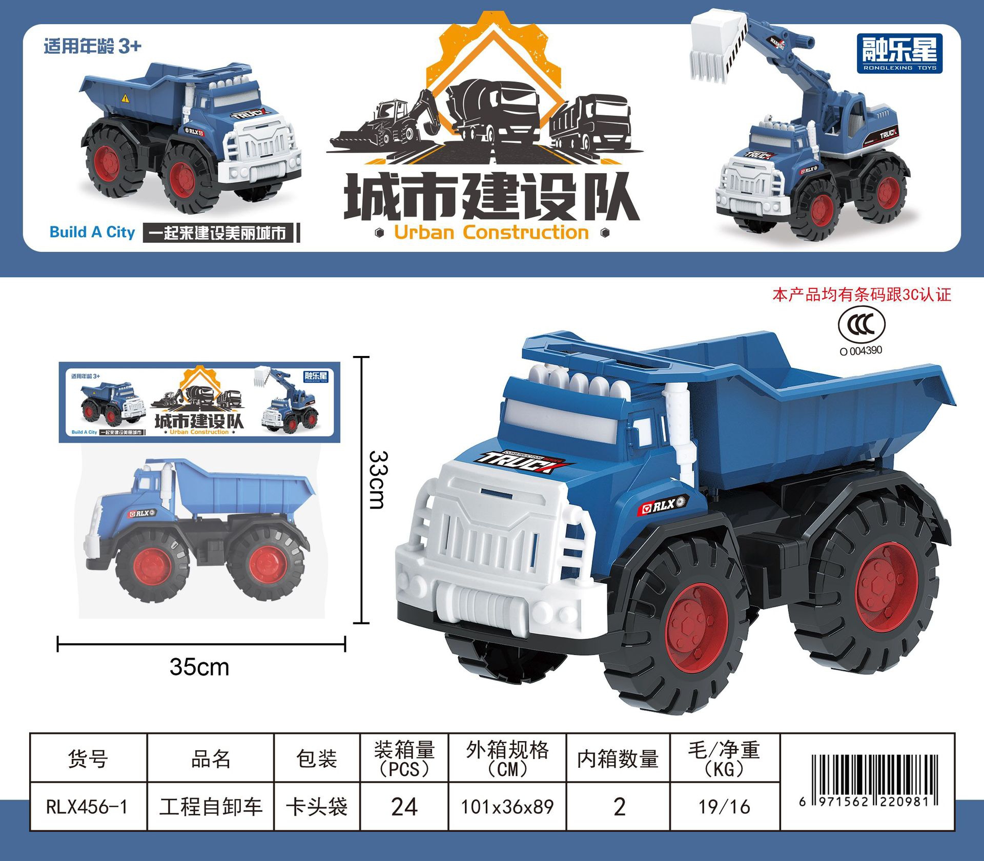 Factory direct sales of children's role-playing simulation construction engineering vehicle toys, parent-child interactive sliding cartoon dump truck Specification drawing