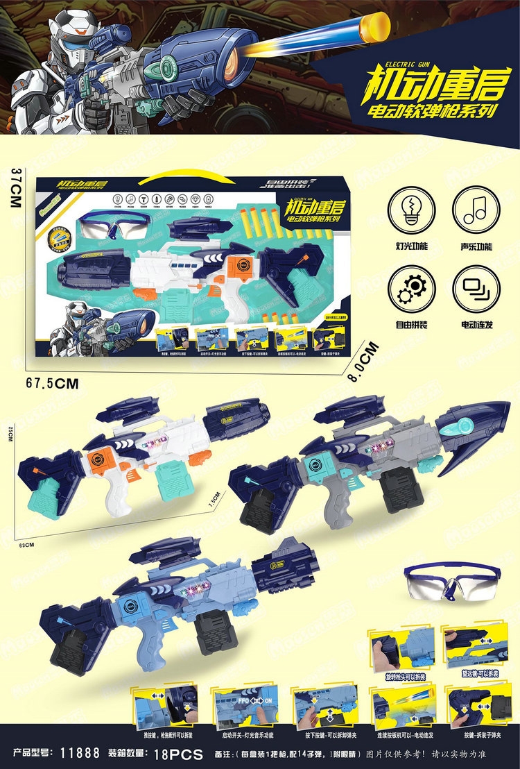 Electric continuous music soft bullet gun, flash gun, freely assembled light, educational play house, children's toys wholesale Application Scenario