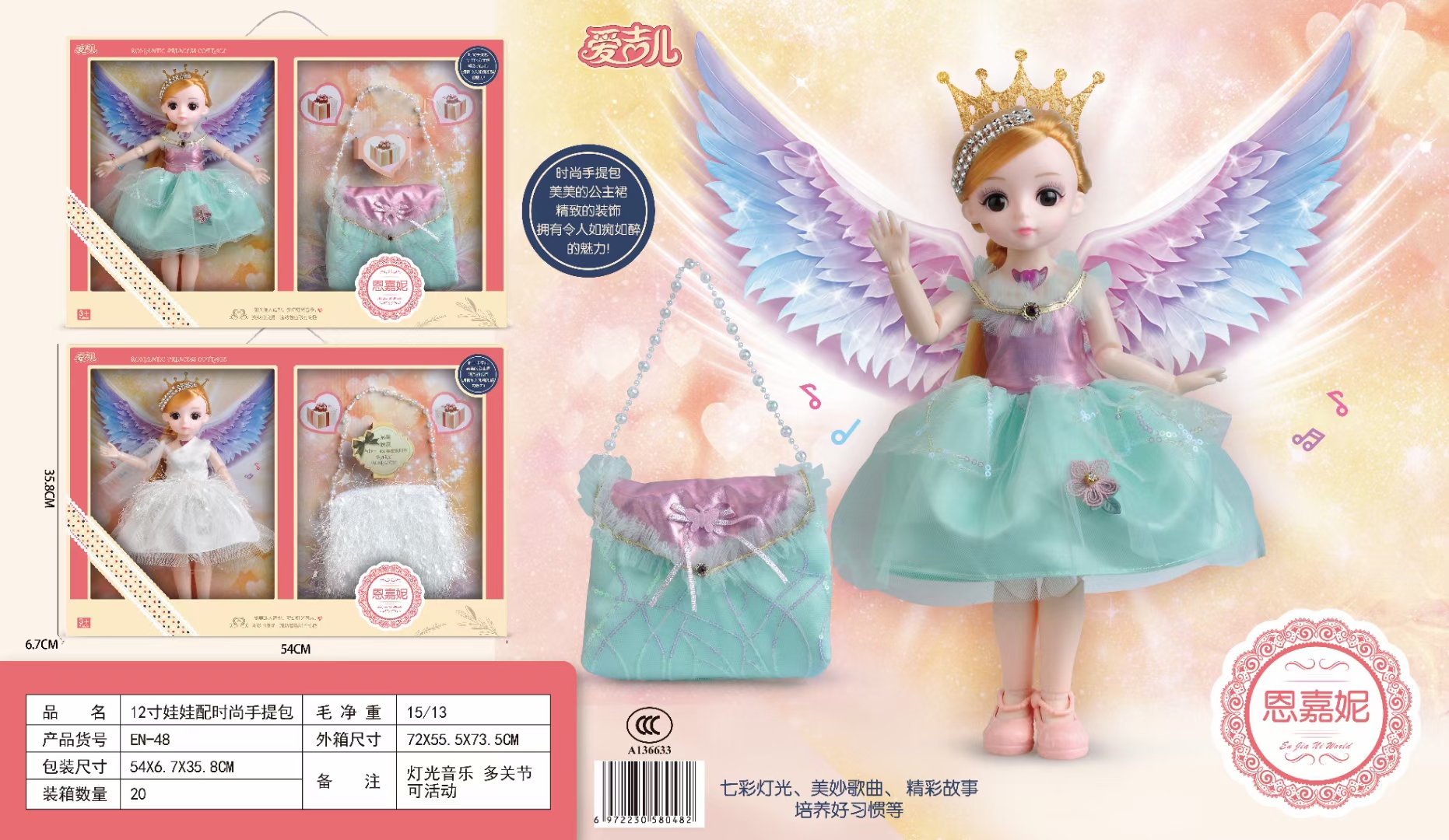 Girls Play House 12-inch light, music, story, articulated, princess doll accessories, handbag toys wholesale full figure