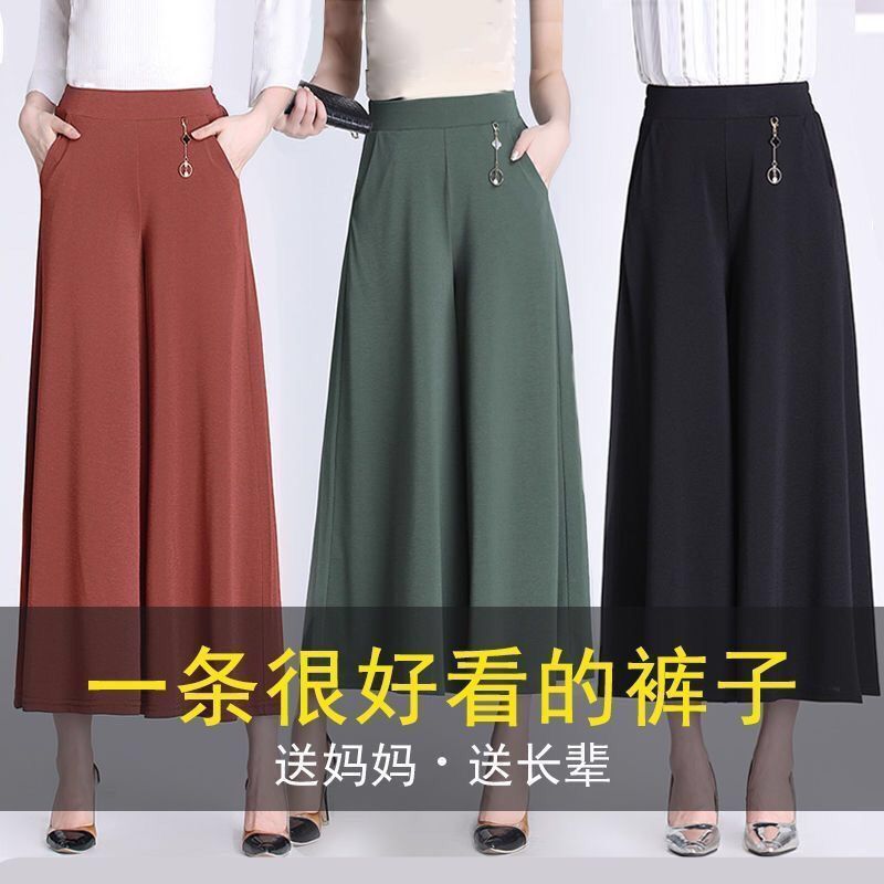 Large-sized cool skirt pants, wide-leg pants, summer mom wide-leg pants, thin casual pants, fashionable high-waisted pants wholesale details Picture