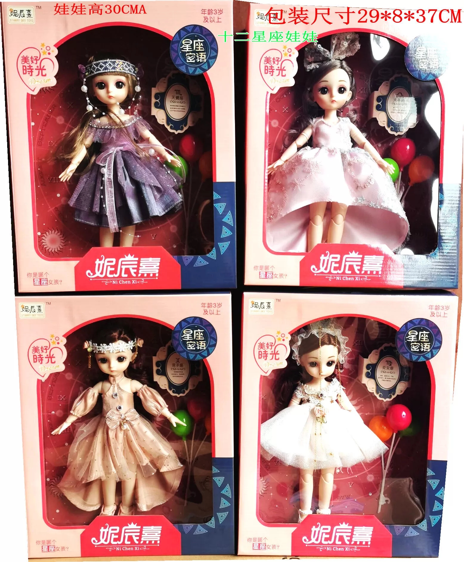 New bestsellers: 12 zodiac sign dolls, realistic princess dress-up dolls, girls' birthday gifts, toys wholesale details Picture