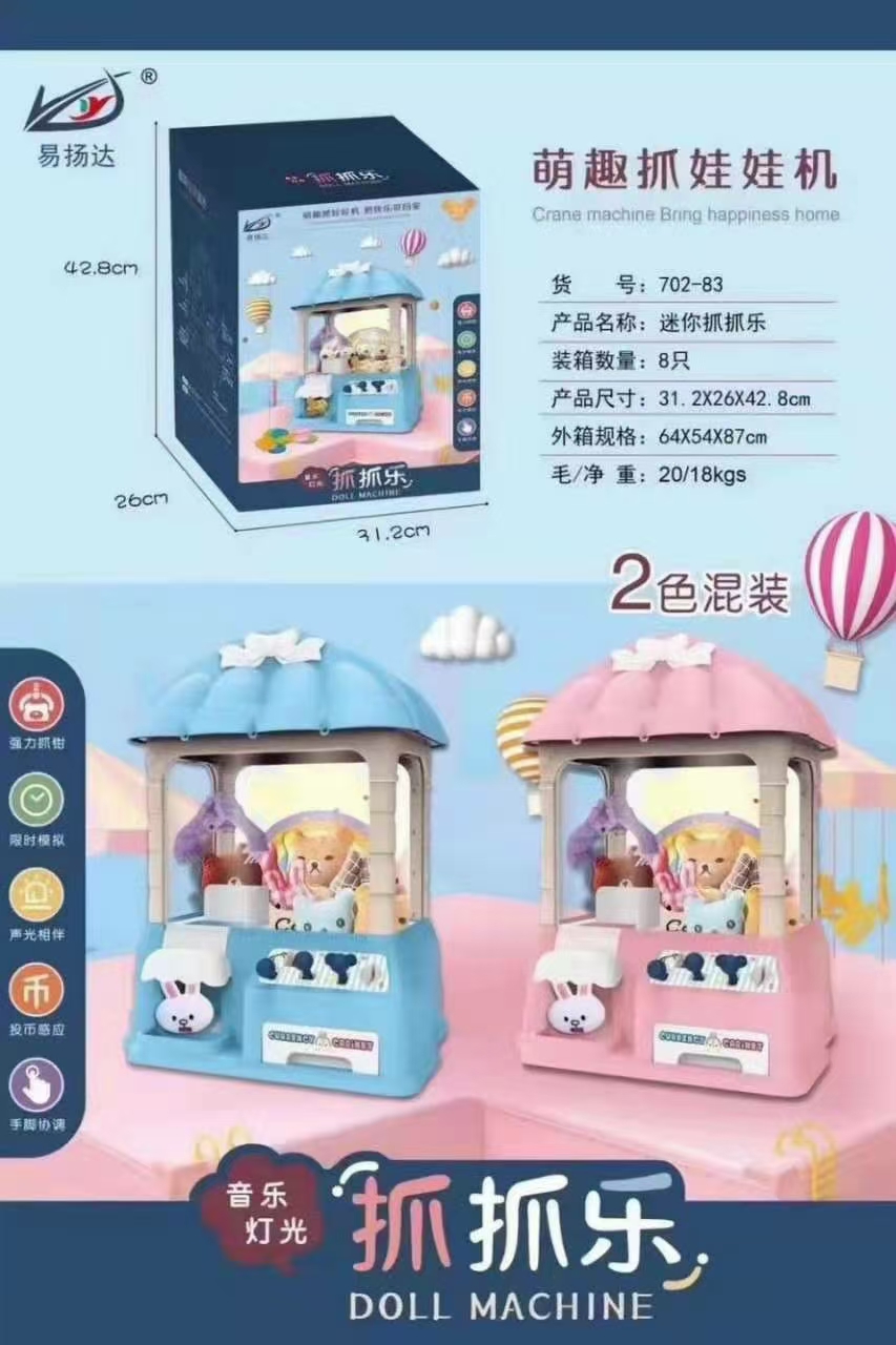 Children's mini claw machine, claw machine, object grabbler, toy music claw machine, ball grabbler, coin-operated game machine full figure