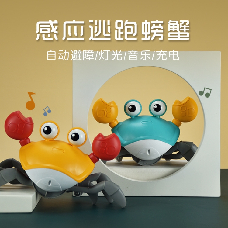 New best-selling toy crab electric sensor new creative charging smart children's cartoon small toy wholesale full figure