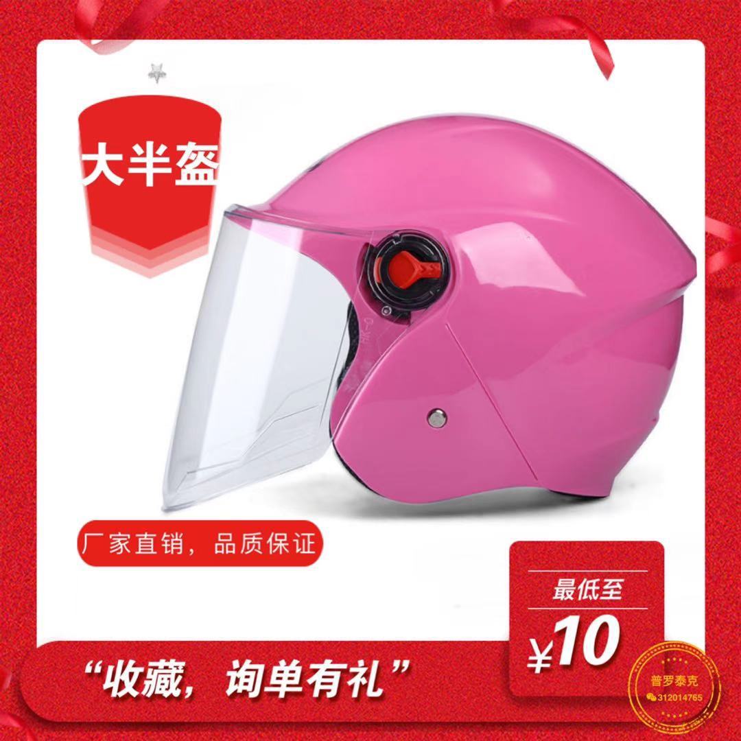 Factory wholesale electric bike helmets, motorcycle helmets, warm half helmets for spring, autumn and winter, anti-fog face masks, sponge linings