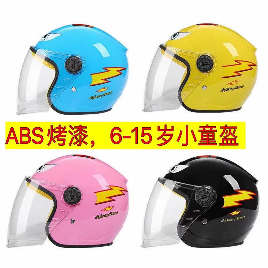 Electric bike children's helmet, child safety helmet, cartoon sticker, sun protection and anti-fog, half helmet for boys and girls, suitable for all seasons