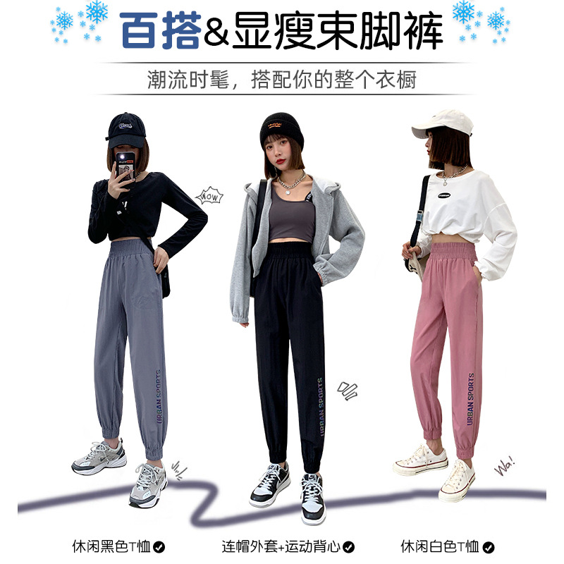 Ice Silk Quick-drying Pants Women's Summer 2021 new style Loose, tight-fitting black casual pants spring and autumn thin sport pants Item Picture