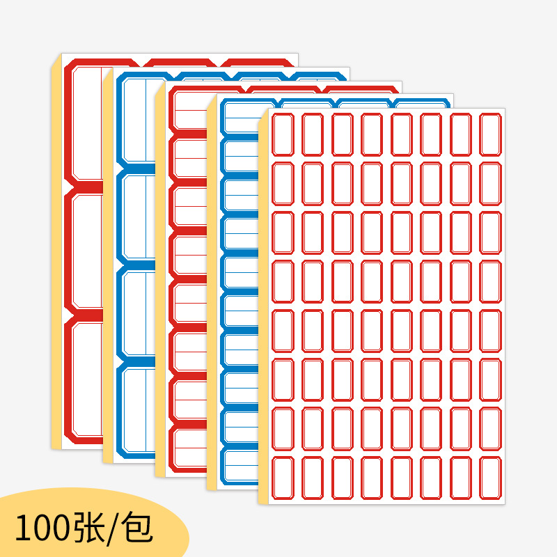 不干胶贴纸多功能手写自粘标签贴100张商品价格分类标记口取纸