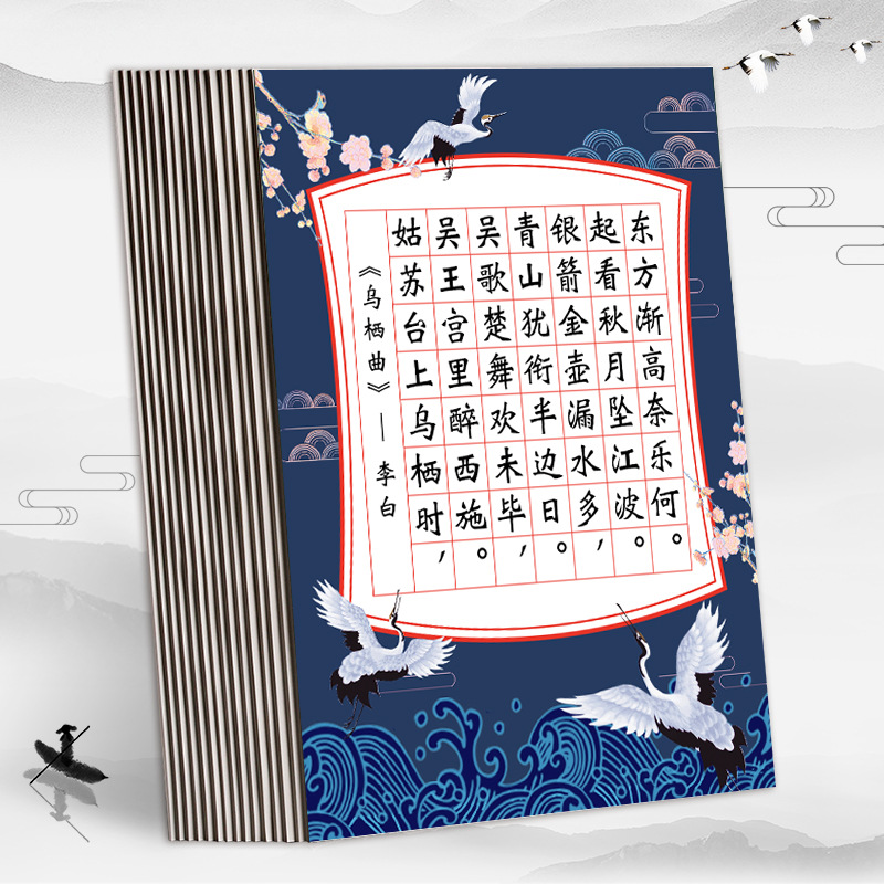 a4 retro Chinese style hard pen calligraphy paper rice grid steel pen calligraphy practice works paper calligraphy competition practice book