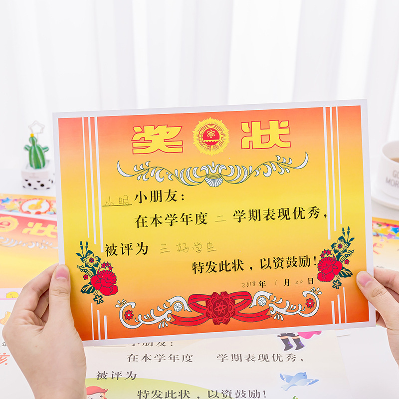 奖状、证书实物图