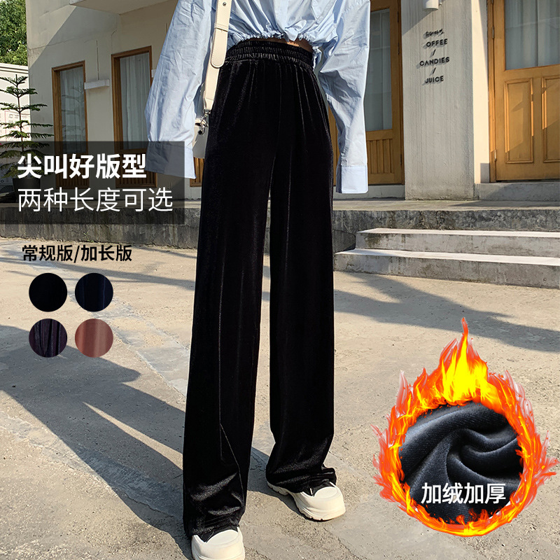 Golden fleece wide leg trousers for women autumn/winter fleece high waist loose fall style straight leg trousers golden fleece long trousers