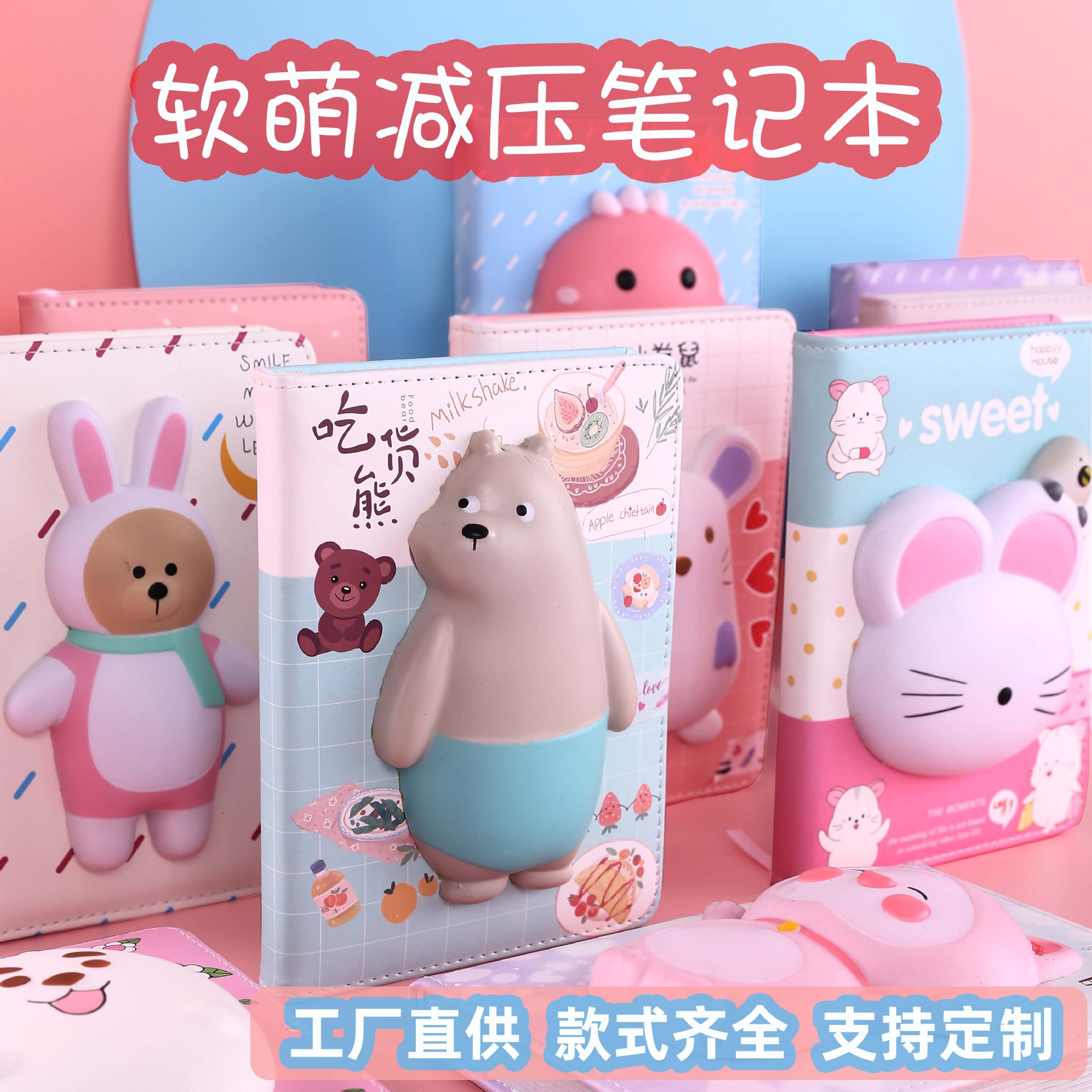 Soft and cute cultural and creative stress-relieving notebooks, cute and slow rebound creative stress-relieving handbooks, color page handbooks customized and sent on behalf full figure