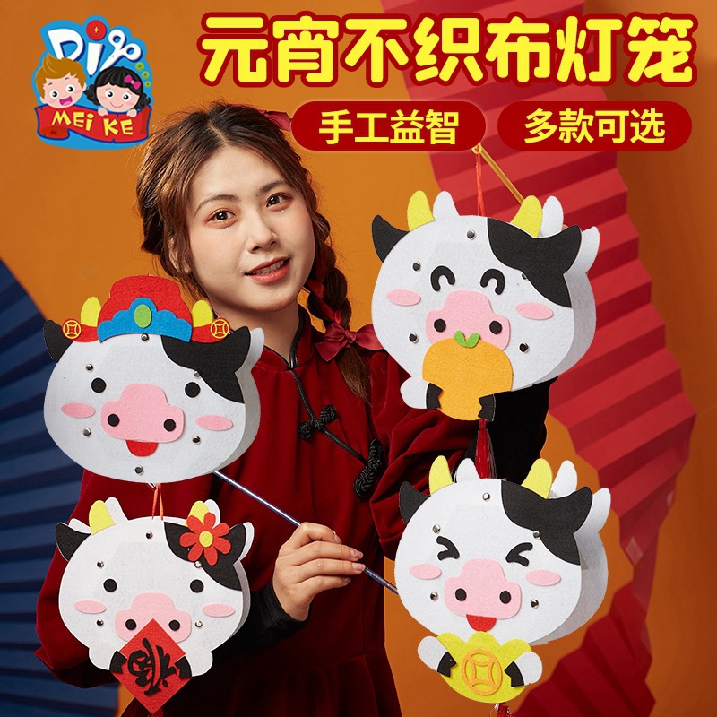 Lantern Festival New Year Gift, diy handicraft, children's non-woven fabric lantern material package, pendant, kindergarten decoration details Picture