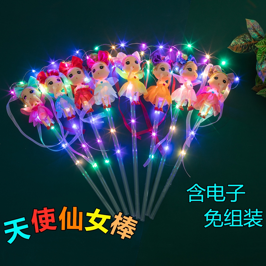 New bestsellers in 2022: Angel Fairy Wand, Shining and Glowing Doll Fairy Wand, Children's toys are selling well at the street stall during the Spring Festival full figure