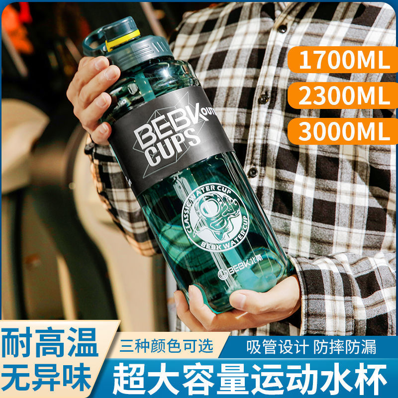 Large-capacity water cup with straw, women's high-temperature resistant portable cup, men's outdoor sports and fitness water bottle, anti-drop plastic cup details Picture