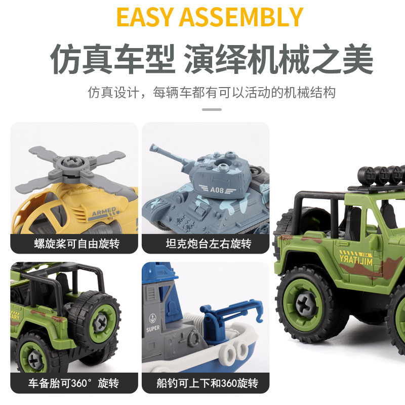 The educational disassemblable toy car, a fun diy disassemblable military car set, and children's assembly toys are selling well details Picture