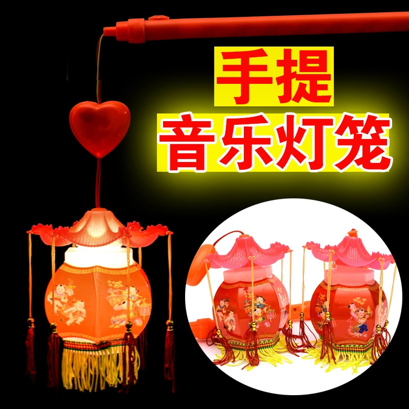 Mid-Autumn Festival and Spring Festival lanterns 2022 Children's hand-held lanterns, illuminated cartoon lanterns, night market square street stalls, wholesale supply details Picture