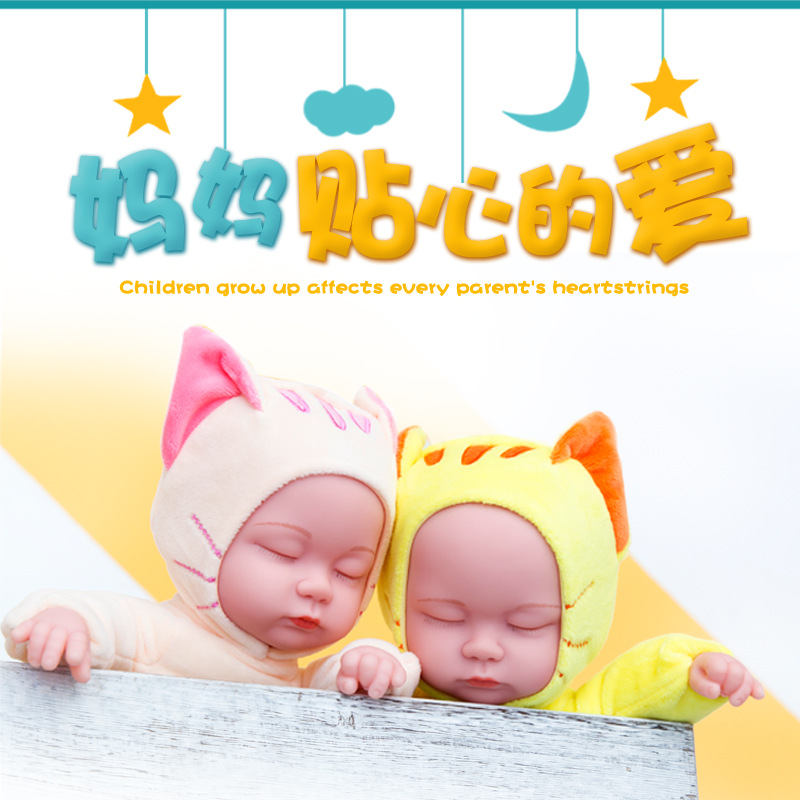 Simulated sleeping doll, soothing baby doll, educational doll, soft rubber rebirth doll, home service early education children's toy Specification drawing