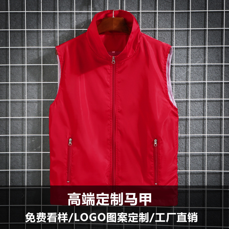 Wholesale volunteer vests, activity volunteer customization, advertising, census work clothes, vest customization, logo printing Item Picture