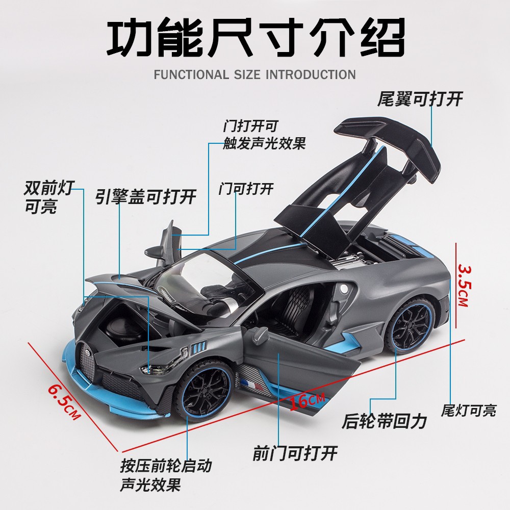 1:32 scale Bugatti DIVO children's sports car model toy sound and Light alloy Rebound car wholesale in Chenghai Item Picture