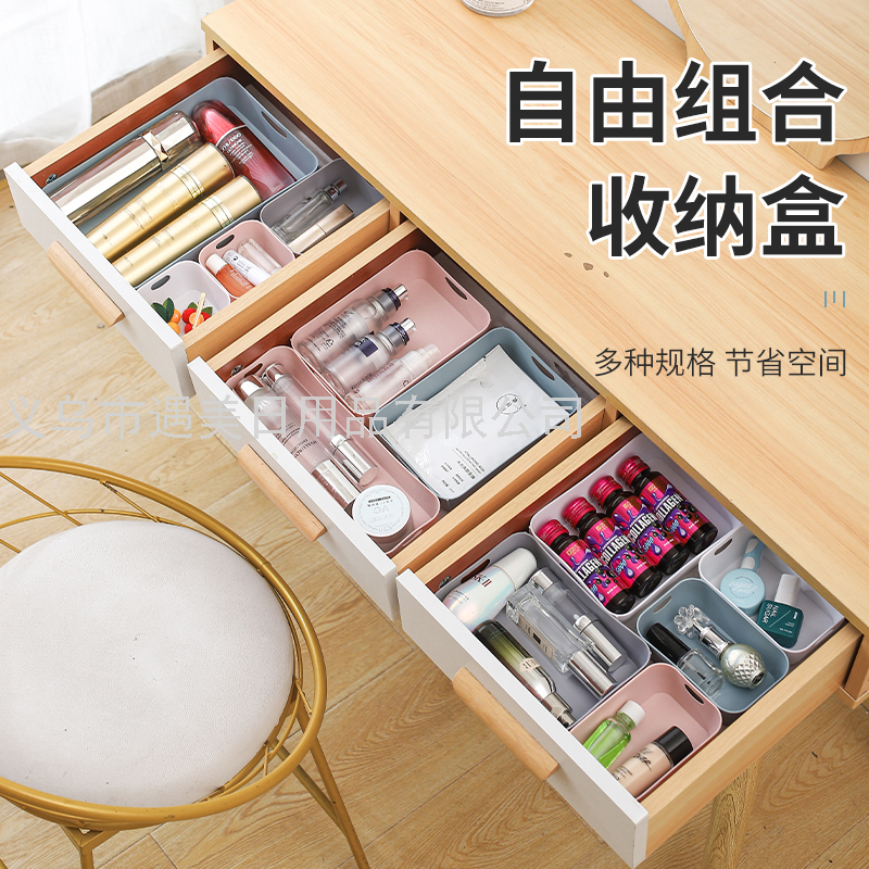桌面收纳盒浴室化妆品置物架厨房塑料杂物零食收纳筐小盒子