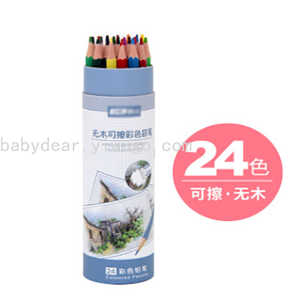 24色无木可擦彩铅