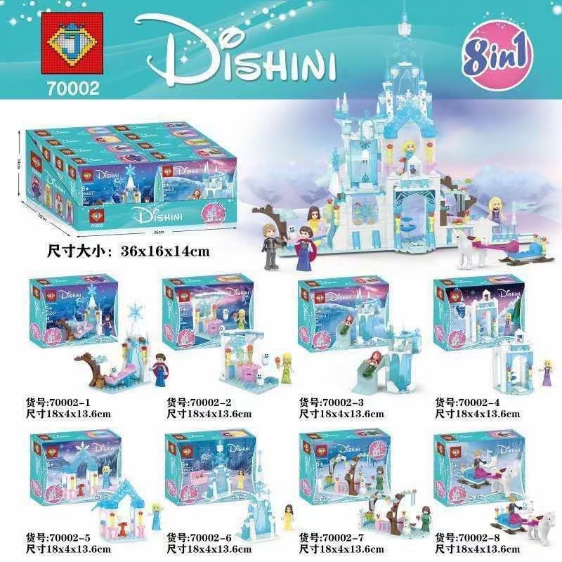 【 Special Offer 】 Brand new original Ice Learning Princess Castle block building blocks of 8 mixed sets are selling well at street stalls with foreign trade supplies Item Picture