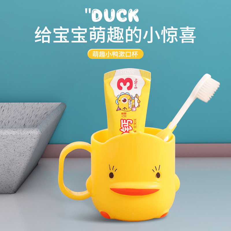 加厚儿童创意卡通水杯小鸭黄色可爱漱口杯 刷牙洗漱杯 宝宝杯子