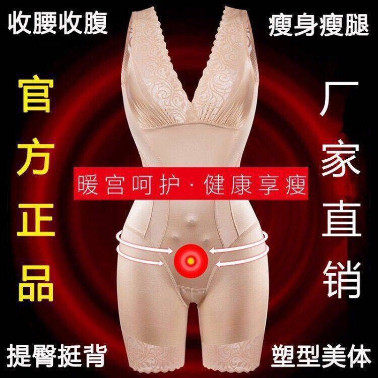 XFHL Happy Fox Body Shaping Garment - Hong Kong Body Shaping, Tummy Tightening and Buttock Lifting Beauty Plan - Postpartum Tummy Tightening Inner Garment details Picture