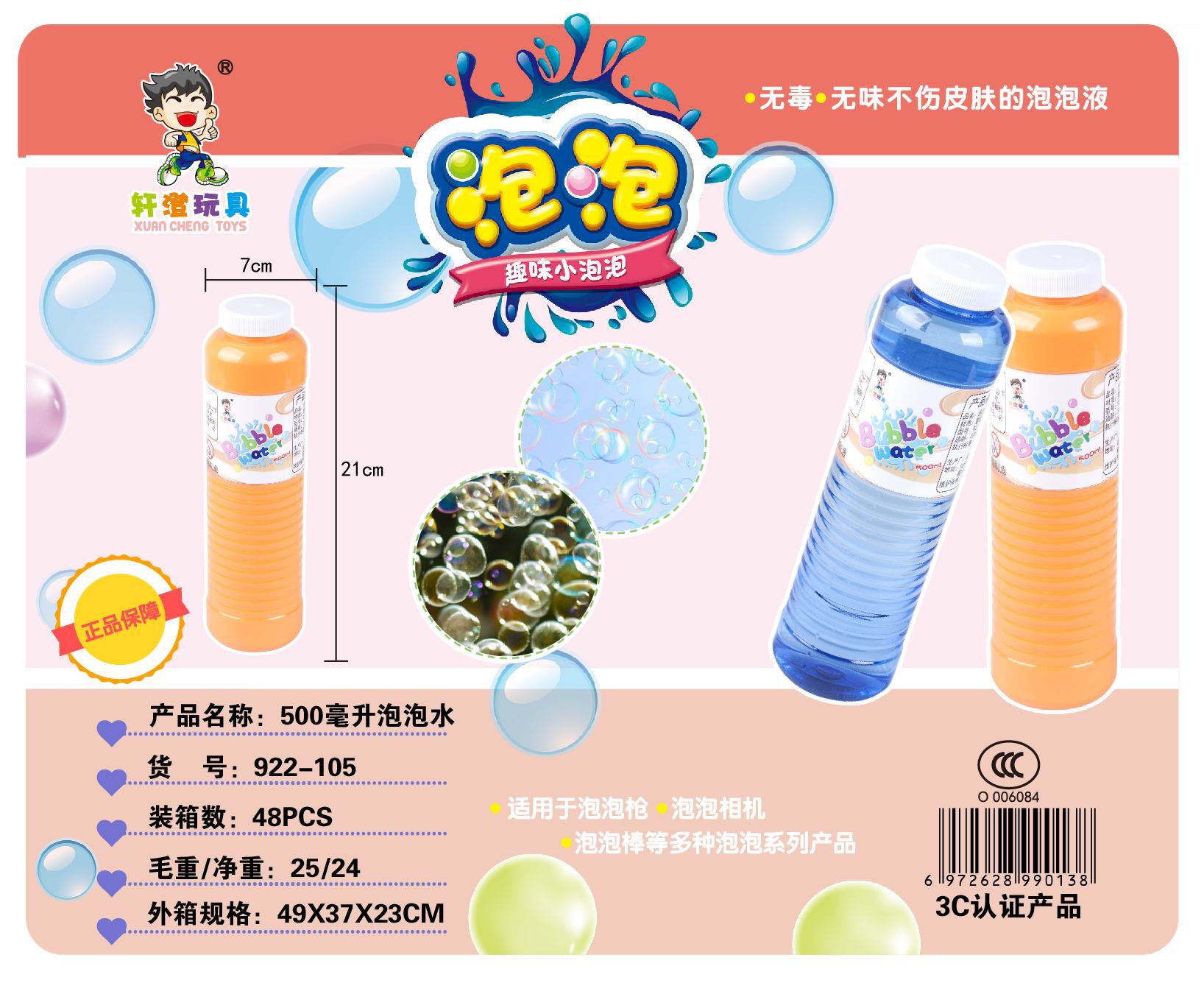 Children's bubble water replenishment liquid 500ml non-toxic bubble water stick toy bubble liquid concentrated liquid replenishment bottle Application Scenario